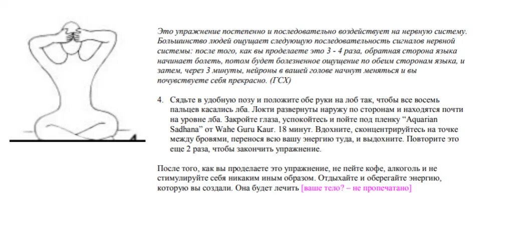 Физические упражнения при миоме матки средних размеров. Упражнения йоги при миоме матки. Йога при миоме матки комплекс упражнений. Упражнения для миомы матки уменьшения. Катруся правда матка