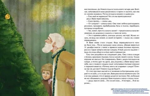 Дедушка ваня