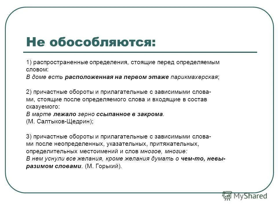Обосабливается ли пожалуйста