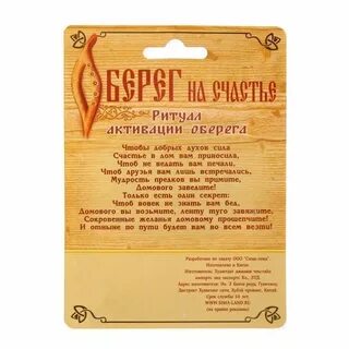 Белая магия на удачу и везение