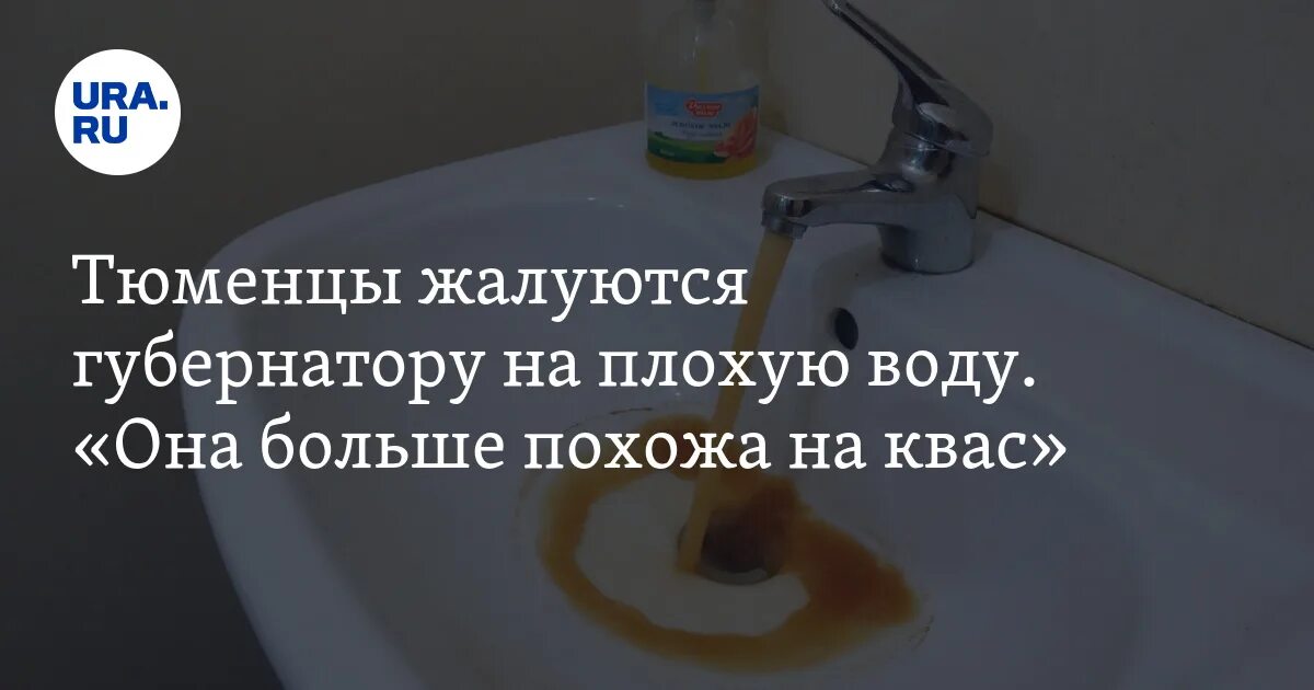 Вода плохо пахнет. В квартире плохая вода отзывы.