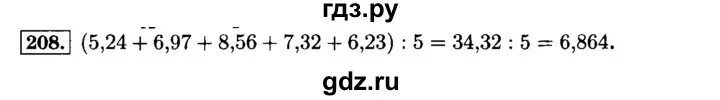 Виленкин 6 класс номер 208