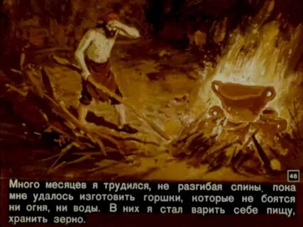 Какую из зерновых культур выращивал робинзон крузо