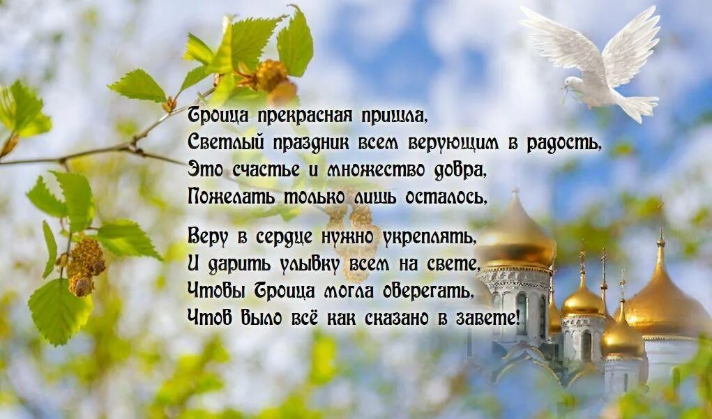 Красиво православная пожелания