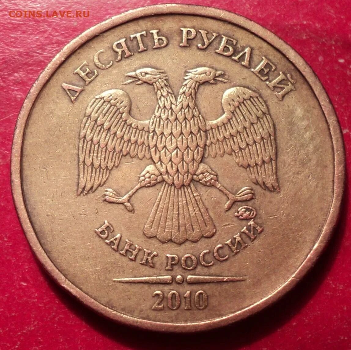 10 2010 ммд. 10 рублей 2010 ммд. 2 рубля 2010 стрельцов ммд. 2 рубля 2010 стрельцов э.а. ммд фото.