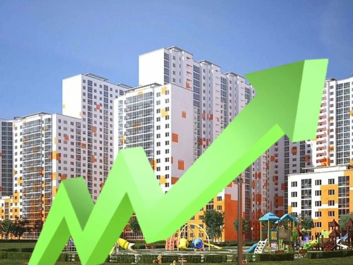Жилье дорожает. Квартира деньги. Рынок недвижимости. Спрос на жилье. Рынок недвижимости.