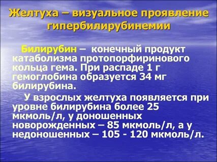 Урсосан билирубин