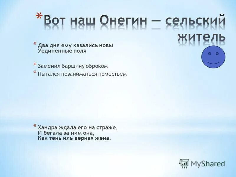 Два дня ему казались новы уединенные. Два дня ему казались новы уединенные