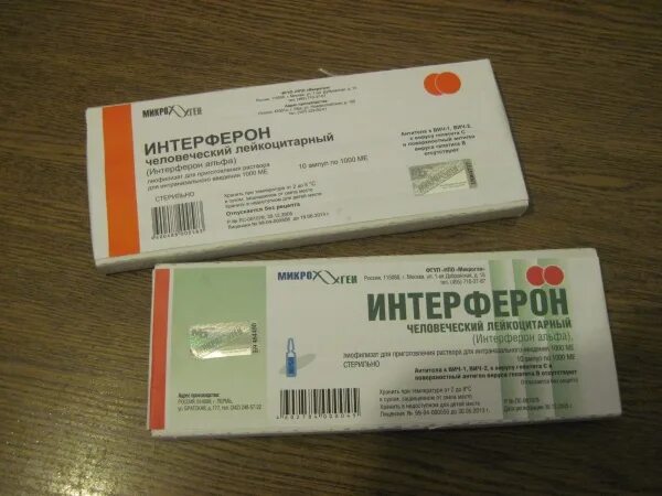 Лечения гепатита интерферонами. Препараты Альфа интерферона для лечения гепатита. Интерферон Альфа при гепатите. Интерферон 200 мг. Интерферон в ампулах.