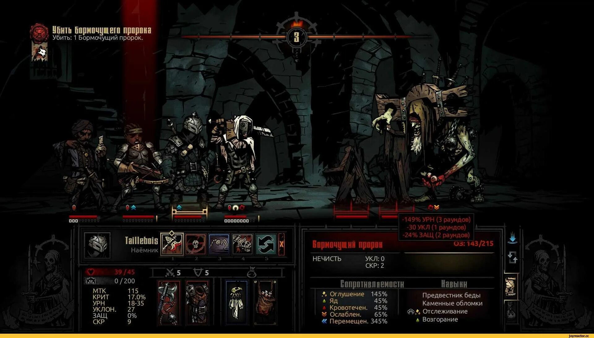Darkest dungeon пророк. Darkest dungeon оккультист. darkest dungeon волки у порога карта. darkest dungeon карта темнейшего подземелья 3. darkest dungeon 2 наемник.