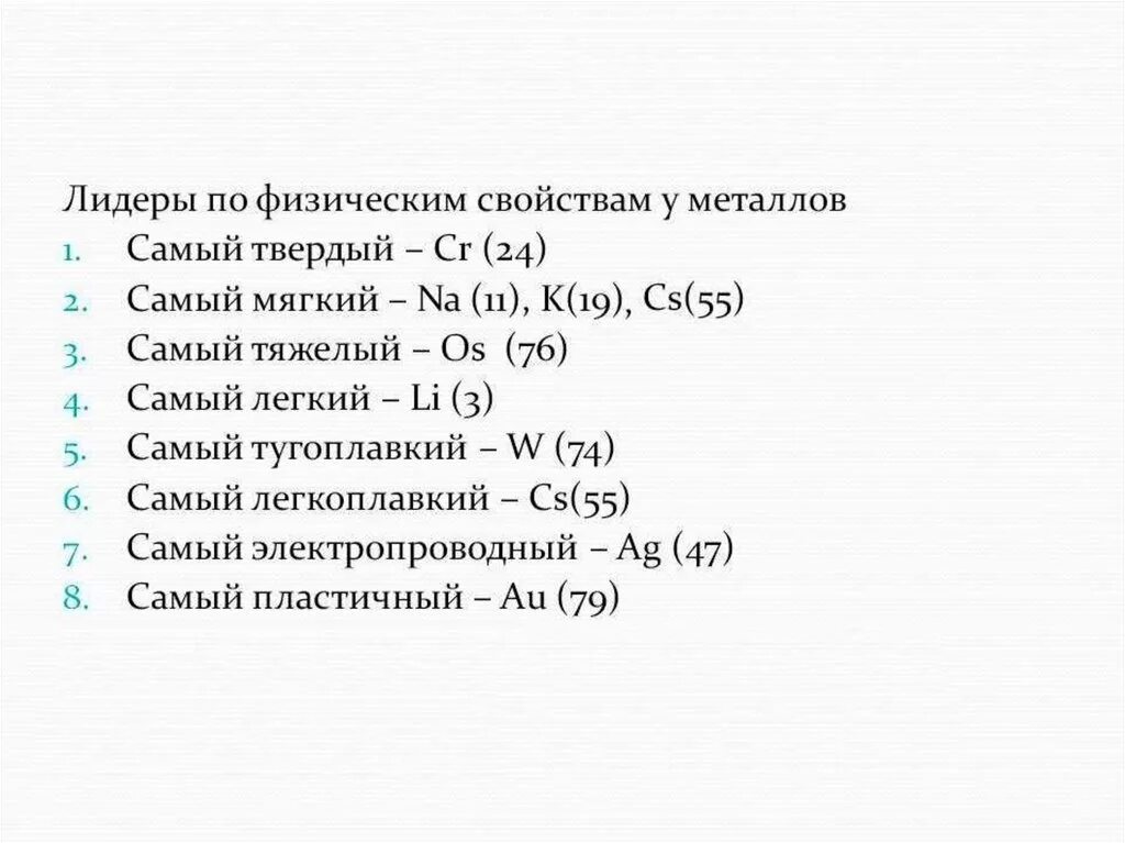 Практическая 7 металлы и их соединения. Металлы и их соединения. Контрольная работа по теме «важнейшие металлы и их соединения». «Металлы и их соединения»тест 10. Кр металлы и их соединения 9 класс с ответами.