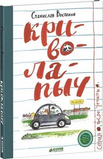 Востоков книги