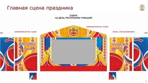 24 июня день республики