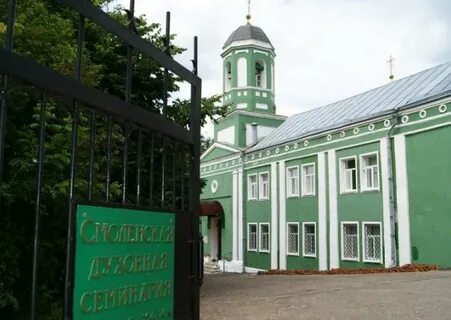 Сайт смоленской семинарии