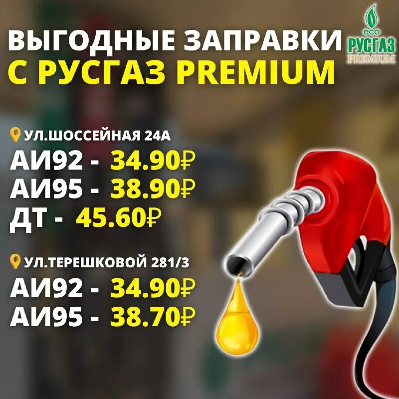Русгаз оренбург отзывы. Русгаз оренбург отзывы. Автозаправка русгаз оренбург. Русгаз оренбург отзывы. Рынок еды оренбург загородное шоссе.