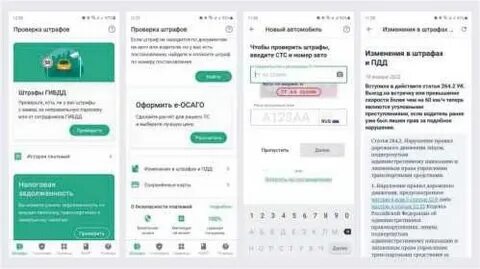 Как оформлять штрафы