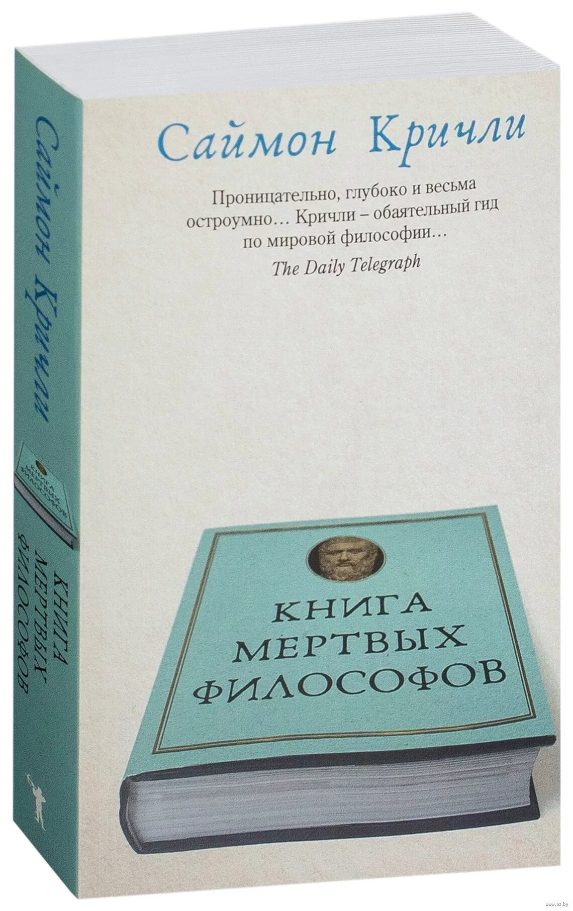 Simon critchley. Египетские книги. Книга мертвых философов. Книги по грамматике арабского языка. Книга мертвых философов.