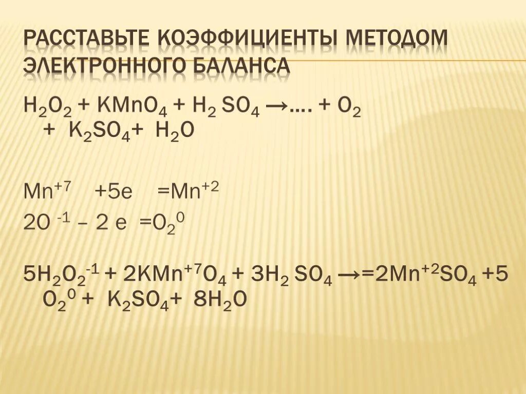 Kmno4 h2o2 h2so4. H2 o2 реакция. Kmno4+h2o ОВР. H2o2 kmno4 h2so4 ОВР. Na2s h2so4 h2o