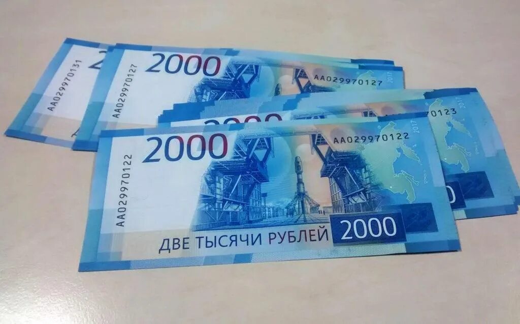 Купить 100 и 200 рублей. Купюра 2000. 2000 Рублей. Купюра 2000 рублей. 2000 Тысячи рублей.