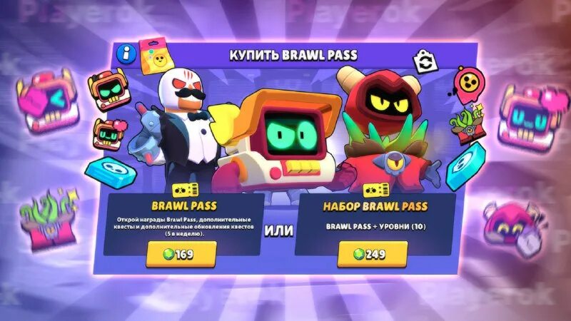 как активировать бравл. активация бравл паса. 1 бравл пасс. активация бравл паса. бесплатные бравл пассы.