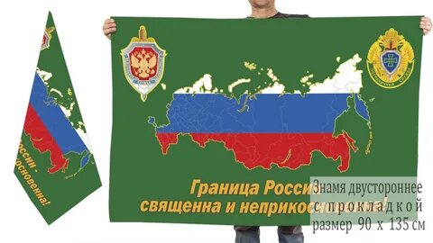 Границы родины