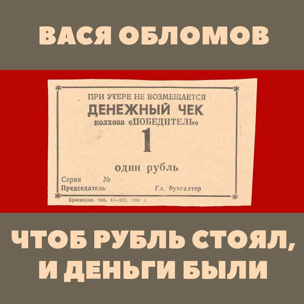 Песня васи обломова теперь далеко отсюда. Вася Обломов альбомы. Вася Обломов молодой. Вася Обломов стабильность обложка. Вася Обломов жена.