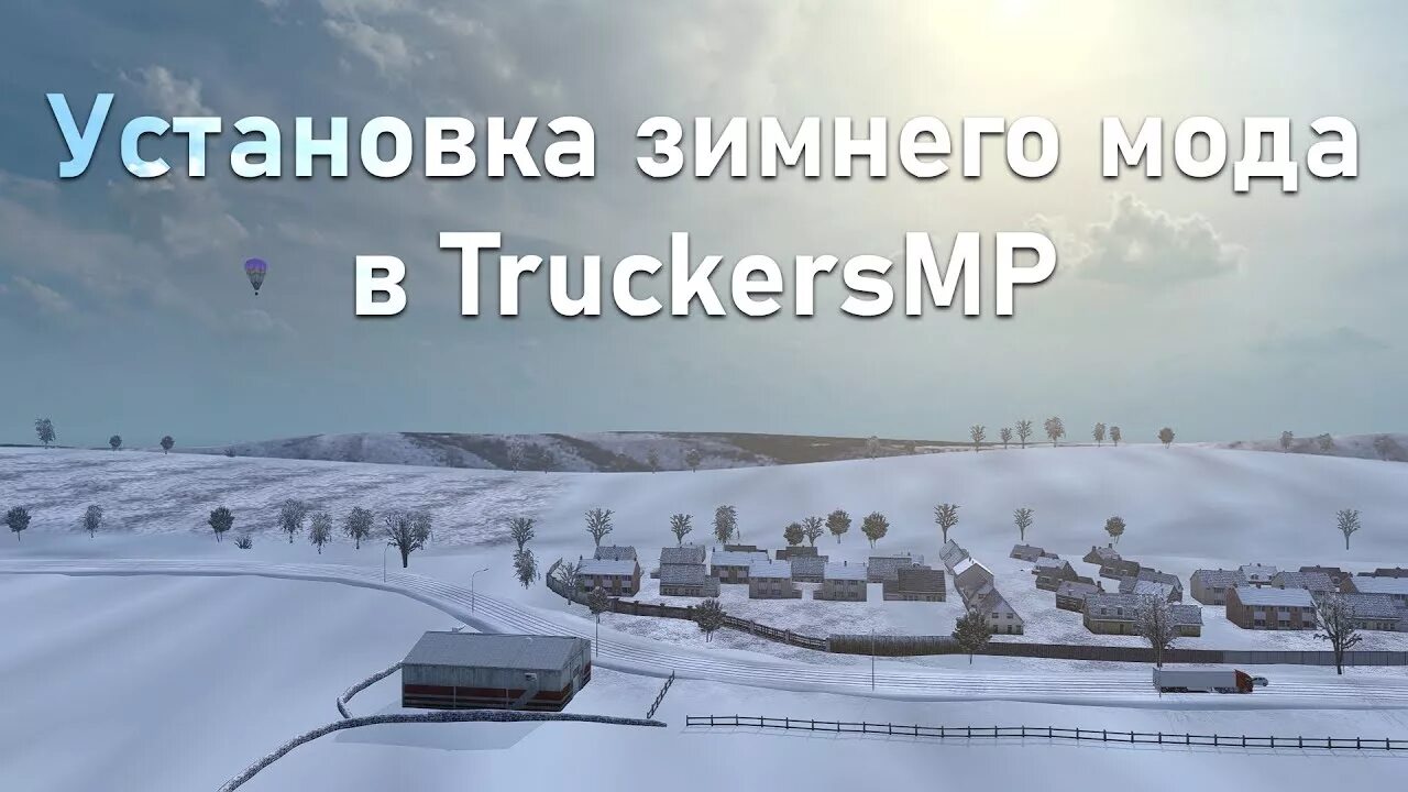 Установка зимнего времени. Установка мода зимы и физики.