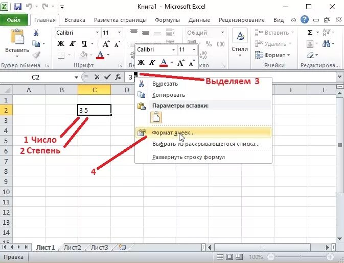Степень в экселе как написать