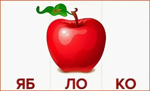 Яблоня речи. Яблоня словарное слово. Детский стишок про яблоньку. Корень яблонька и яблоко 2 класс. Яблоко с вопросом.