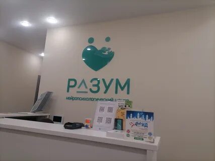 Центр разум