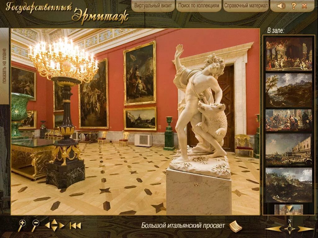 Программы эрмитажа