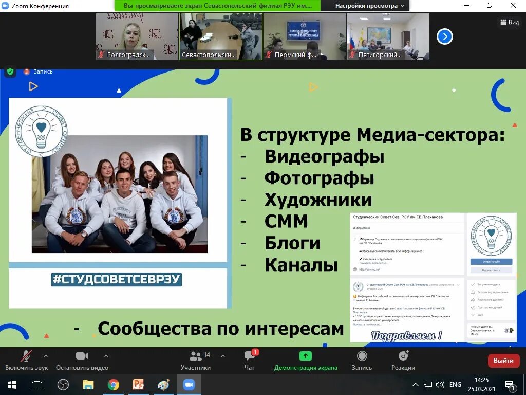 РЭУ Волгоград. РЭУ им Плеханова Кемерово. 251 Аудитория РЭУ. Мелихова РЭУ.