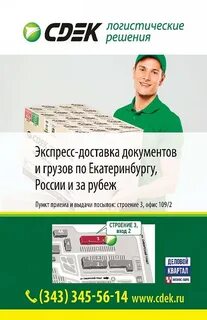 Сдэк экспресс что это