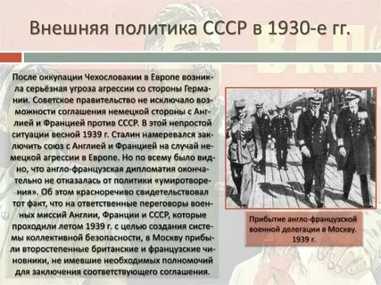 1930 год события в мире