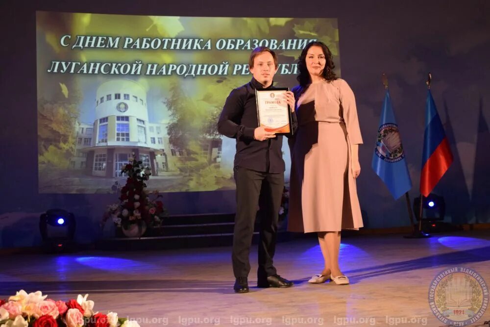Лгпу лнр. Лгпу лнр