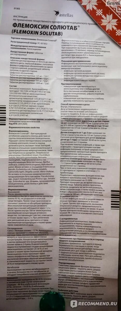 Флемоксин 250 инструкция по применению для детей. Антибиотик флемоксин солютаб 1000. флемоксин солютаб таблетки 1000. флемоксин таблетки 500 мг. флемоксин 250 для детей инструкция.