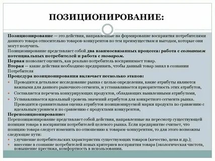 Позиция продукции