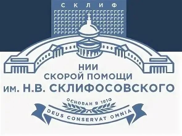 Скорой помощи им н в склифосовского