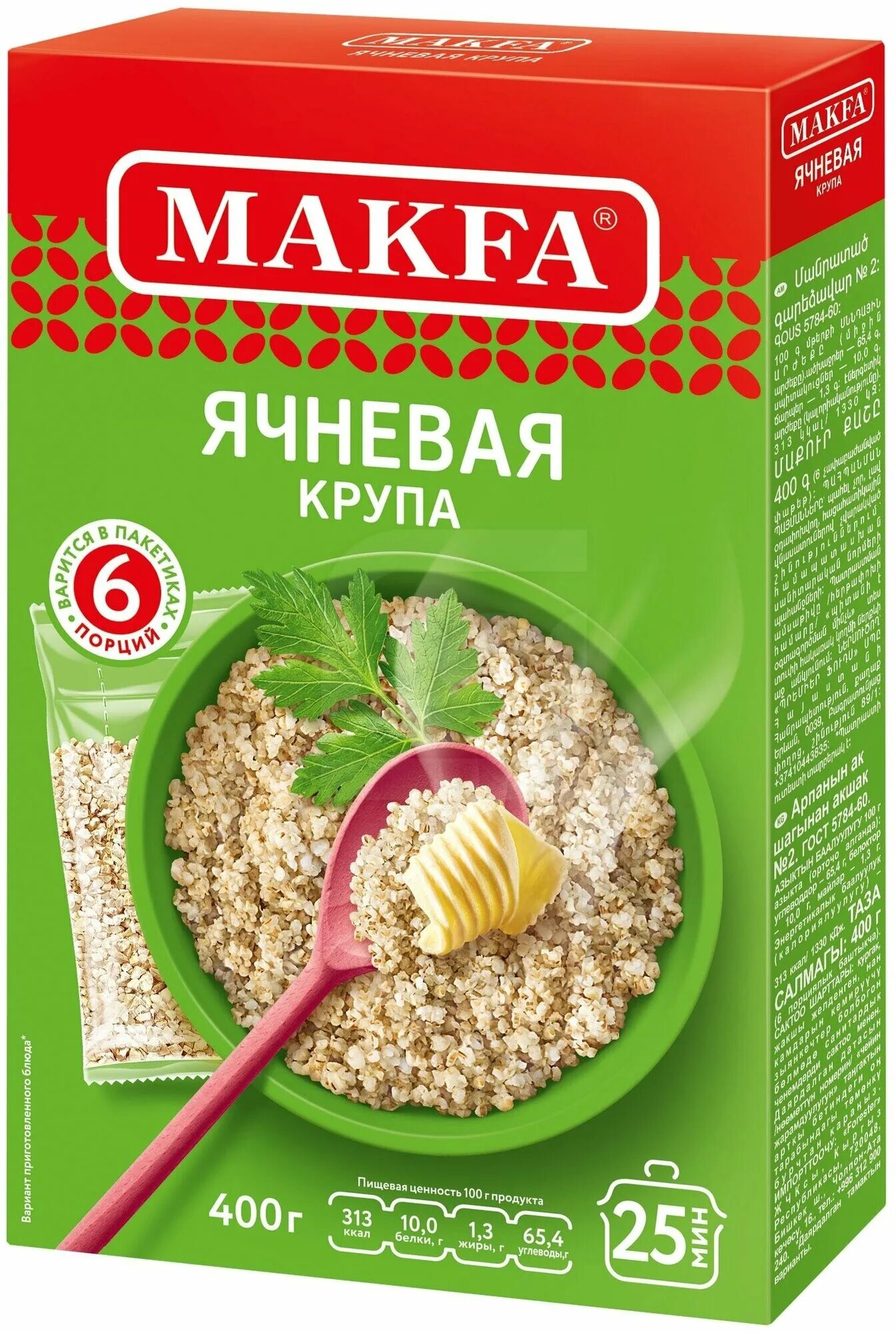 Ячневая крупа в пакетиках. Ячневая крупа в пакетиках. Крупа увелка ячневая (5 пакетиков*80гр) *6. Ячневая крупа в пакетиках. Ячневая крупа в пакетиках.
