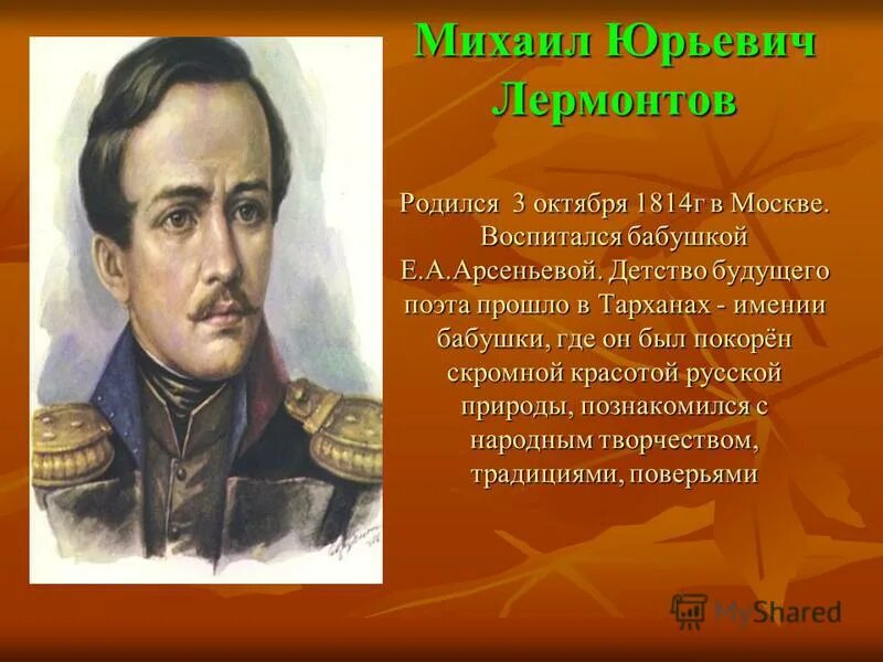 Детство будущего писателя прошло в средней полосе