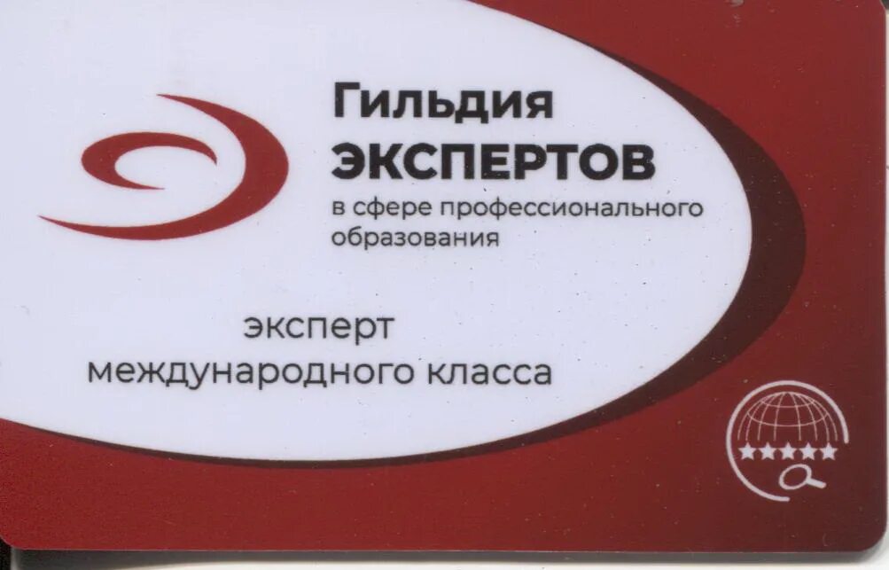 Информация об эксперте
