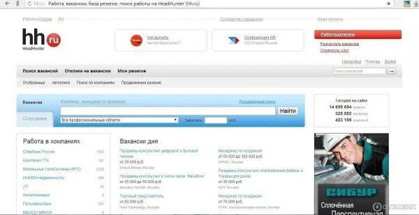 Ххру хабаровск работа. Hh.ru работа.