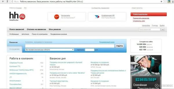 Хх ру сайт вакансий. HH.ru работа. HH.ru работа в Московской области.