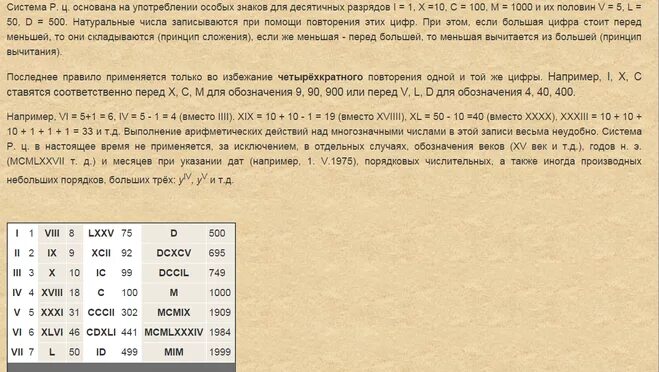 Как в телефоне набрать римские цифры. Как ввести латинские цифры на клавиатуре. Как написать римские цифры на клавиатуре. Как напечатать римские цифры на клавиатуре компьютера. Как ввести римские цифры на клавиатуре.