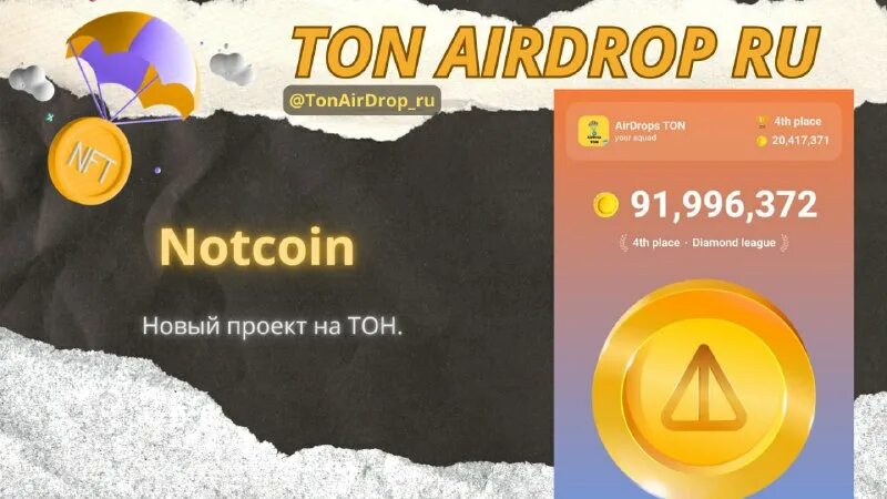 акции форд. быстрая заявка в квик. Tap bot notcoin. Quik ввод заявки. Tap bot notcoin.