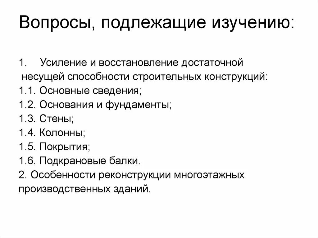 Содержание практики вопросы подлежащие изучению. Вопросы подлежащие изучению на практике. вопросы подлежащие изучению на преддипломной практике. содержание практики вопросы подлежащие изучению экономика.