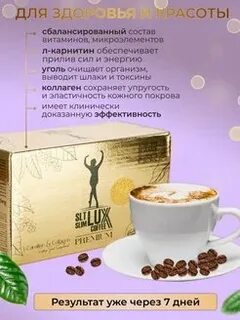 Кофе lux отзывы