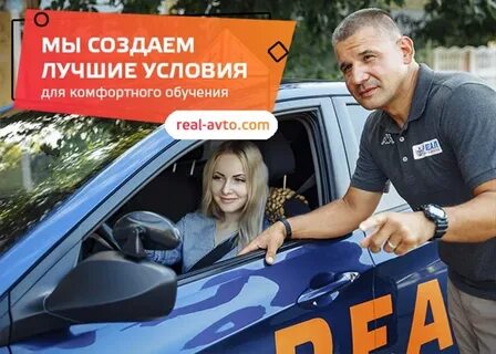 Автошкола ногинск отзывы