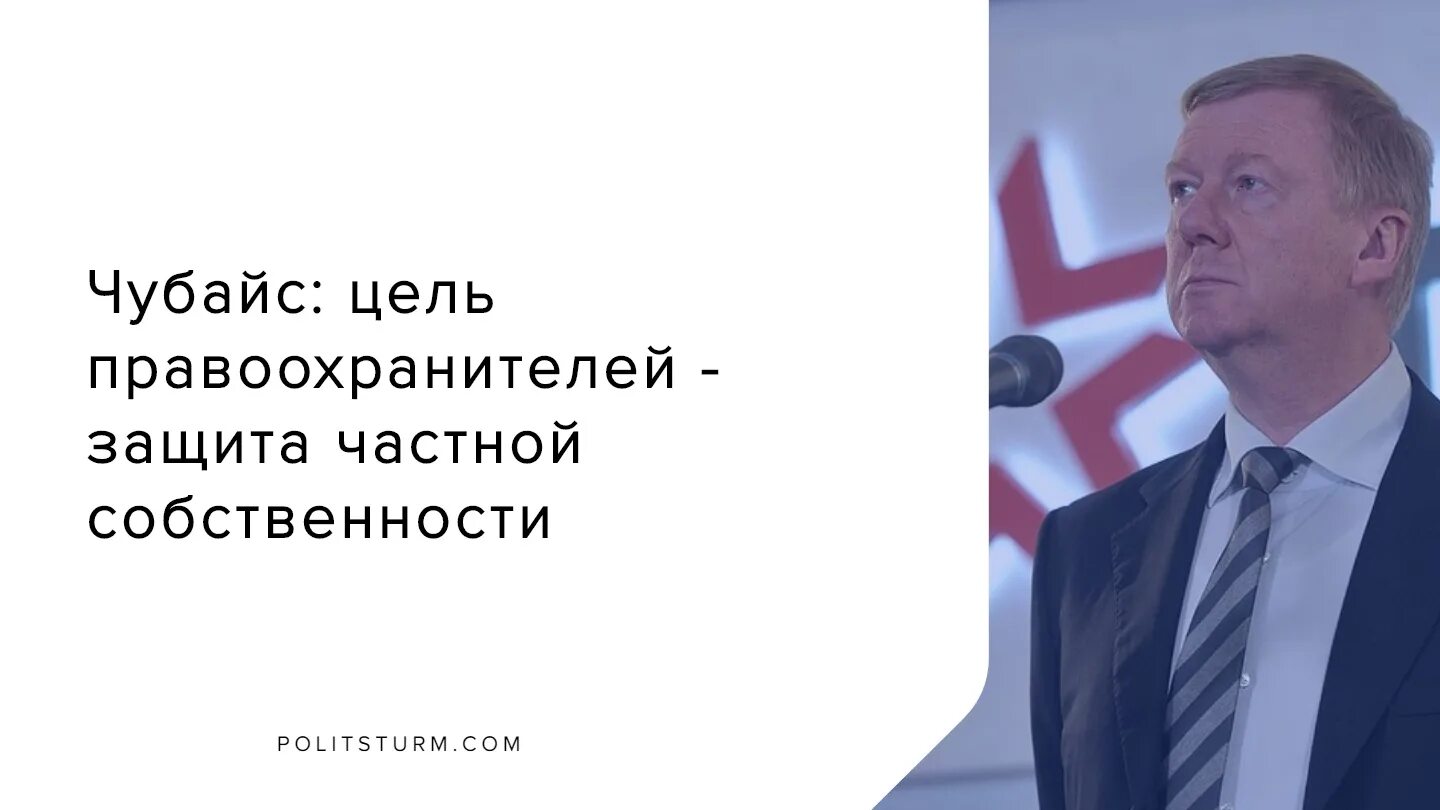 Удастся ли чубайсу отсудить кремлевскую собственность