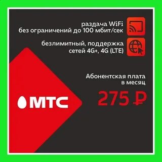 Безлимитный интернет комплект